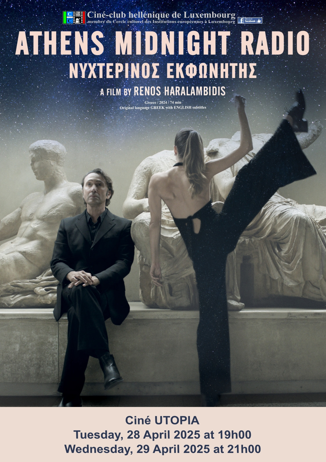 AthensMidnightRadio_A3_main