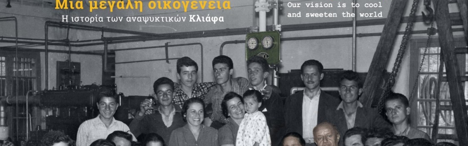 One Big Family: The History of the Kliafa Soft Drinks Company ...